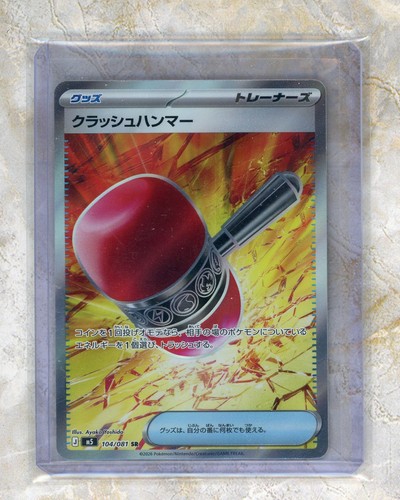 2026 pokemon giapponese - pokemon,