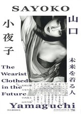 Yamaguchi Sayoko: Wearing the