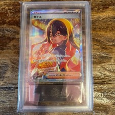 Carta Pokemon Zeiyu SAR (SV6 130 101) Scarlet Violet Expansion Pack Maschera Cambio