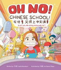 Chinese school - chinese,