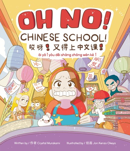 Chinese school - oh,