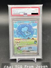 PSA 10 Mew ex SAR 347/190 SV4a