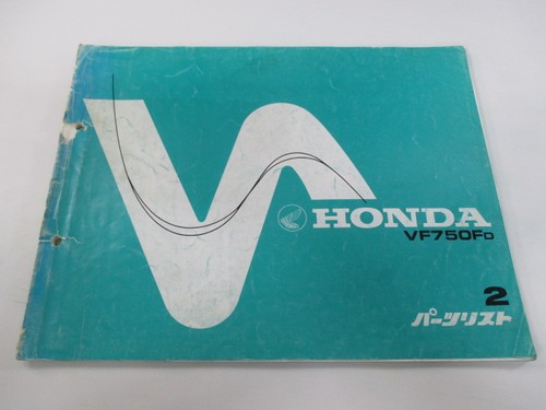 Honda vf750f lista - honda, ricambi