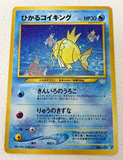 Pokemon Card Shining Magikarp