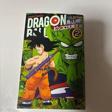 Dragon Ball Full Color Piccolo