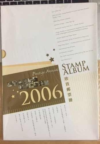 Hong kong 2006 年册 - hong,