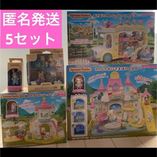 Silvanian families sylvanian - families,
