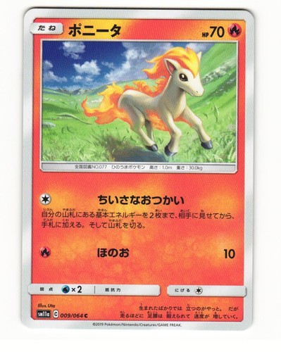 Ponyta 009 064 comune - 009/064,
