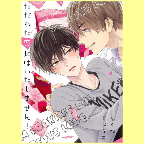 Fumetto manga giapponese yaoi - fumetto,