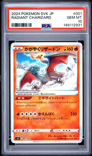 2023 pokemon giapponese - pokemon,