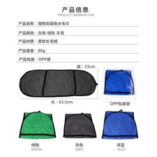 1Pz Asciugamano Bagno per Cani