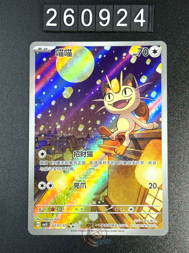 2025 pokemon tcg chinese - tcg, s-chinese