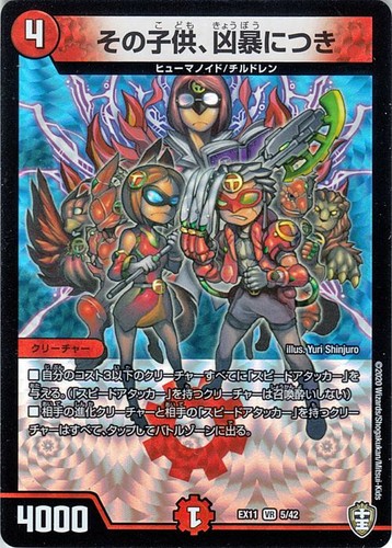 Duel masters tcg violent - duel,