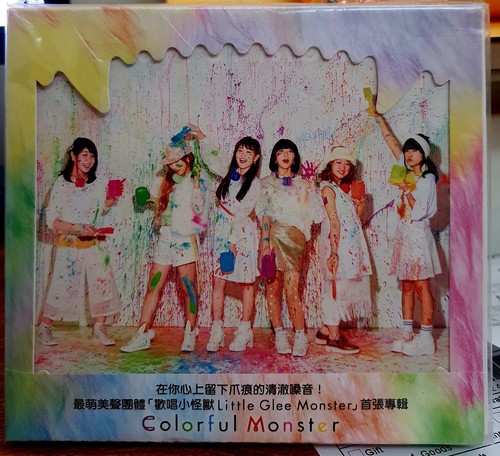 Little glee monster colorful - monster,