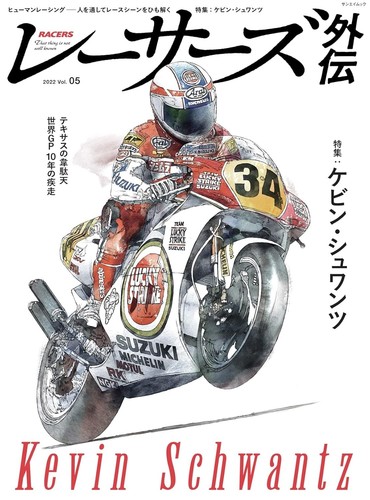 Racers kevin schwantz - racers,