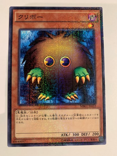 Kuriboh mb01 jp022 - kuriboh, mb01-jp022