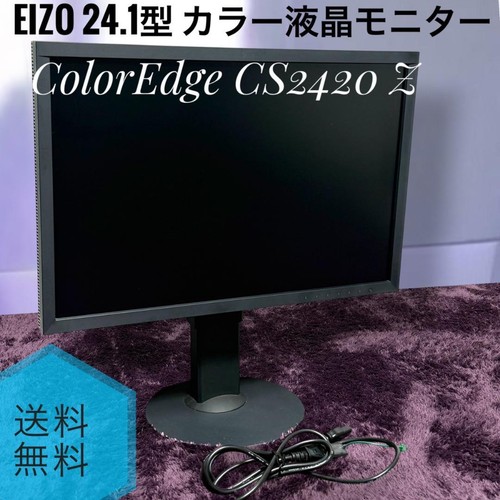 Eizo coloredge cs2420 - eizo,