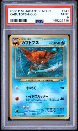2000 pokemon giapponese - giapponese, neo