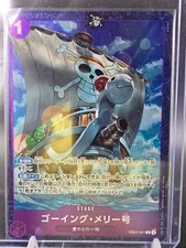 EB02-041 Going Merry Promo -