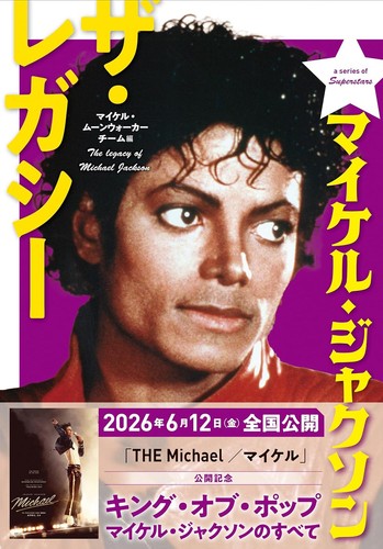 Eredità michael jackson - l'eredità,