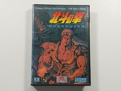Hokuto ken shin seikimatsu - no, ken: