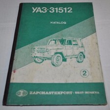 Manuale catalogo ricambi uaz - ricambi,