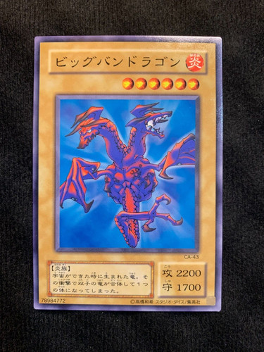 Carta yugioh drago - di, fuoco