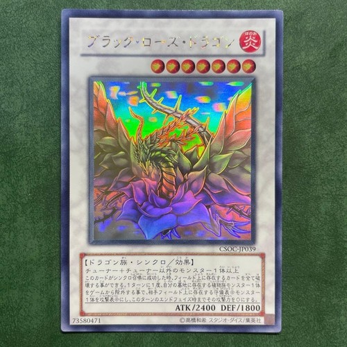 Yugioh drago rosa - yugioh,