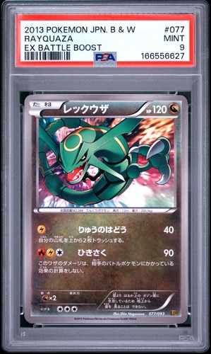 Pokemon rayquaza ex battle - pokemon, |