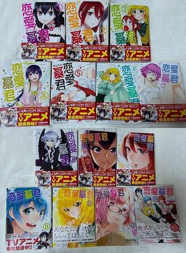 Renai boukun love tyrant - boukun,