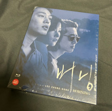 Burning 2018 | Injoingan