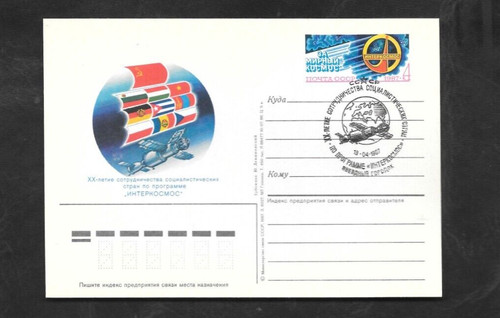 Urss cover busta spazio - urss, 1987