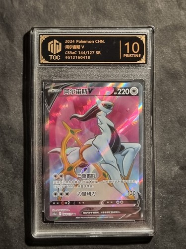 Pokemon arceus 144 127 - -, 144/127