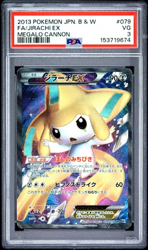 2013 jirachi 079 076 megalo - 2013, ex