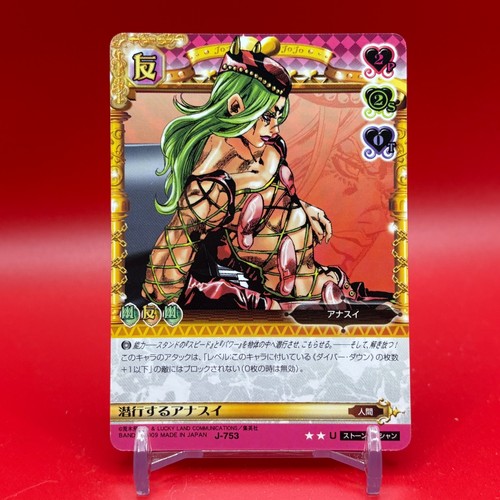 Narciso anasui jojo - anasui, jojo's