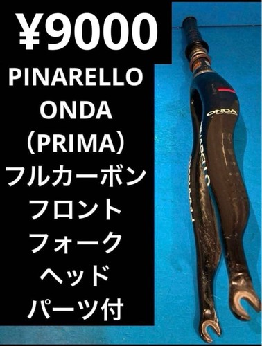 Pinarello onda - onda, (prima)