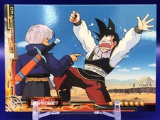 Trunks Goku 25 Dragon Ball Z