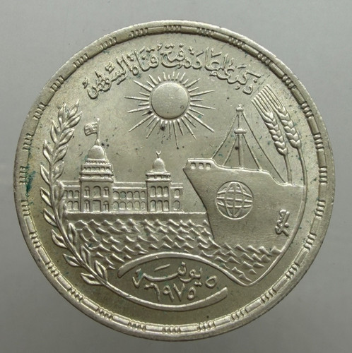 Africa egitto 1 pound 1976 - 1,