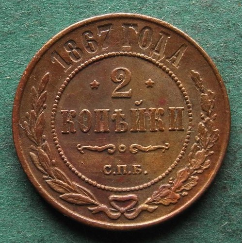 Russia copechi 1867 cpb in - russia,