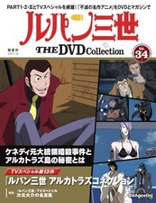 Lupin III THE DVD Collection