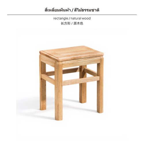 Sgabello legno denso panca - denso,,