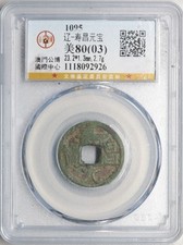 China liao dynasty shou chang - china,