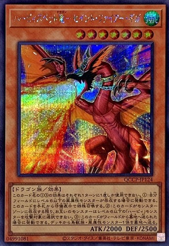 Qccp jp124 yugioh - qccp-jp124,