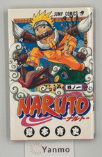 Rare NARUTO Vol. 1 prima