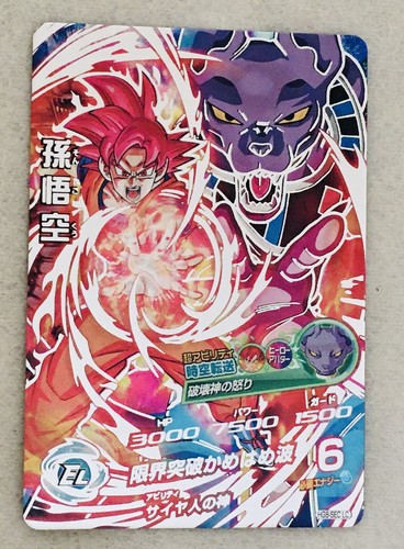 Carte super dragon - super,