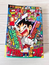 Rivista mensile CoroCoro Comic