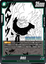 Dragon Ball Fusion World Card