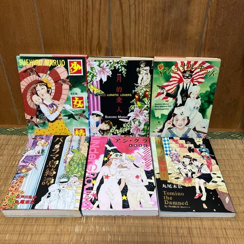Suehiro maruo manga giapponese - suehiro,