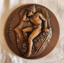 Medaglia commemorativa In
