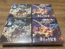 Pokémon TCG Booster Box Lot